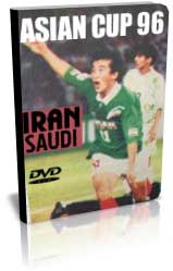 ایران 0-0 عربستان (نیمه نهایی جام ملتها 1996)
