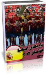 5 بازی اسپانیا جام جهانی فوتسال 2012