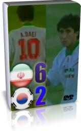 ایران 6-2 کره جنوبی (جام ملتهای آسیا 1996)