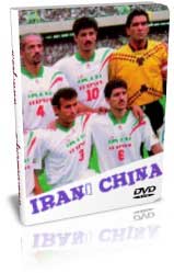 ایران 4-1 چین (مقدماتی جام جهانی 98)