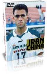 ایران 1-0 چین (نیمه نهایی آسیایی 98)