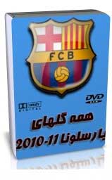 بارسلونا در فصل 11-2010